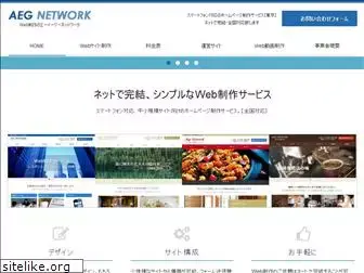 aeg-network.com
