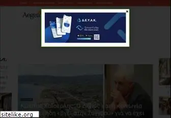 aegeanews.gr