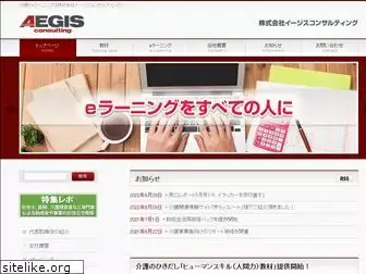 aegisc.com