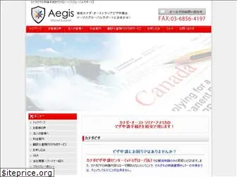 aegisgs.com