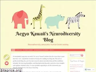 aegyokawaiisneurodiversityblog.wordpress.com