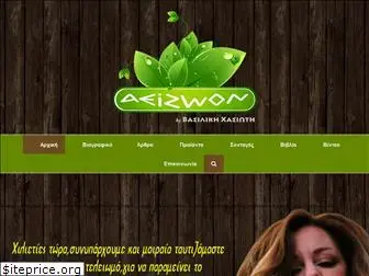aeizwon.com