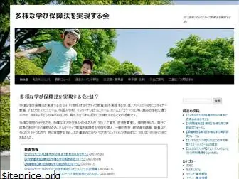 aejapan.org