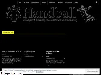 aek-handballfans.gr