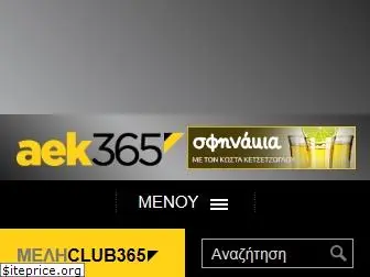 aek365.gr