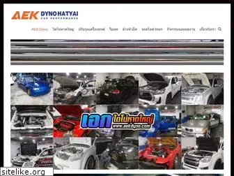 aekdyno.com