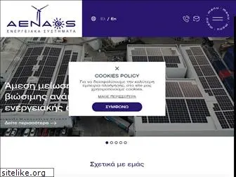 aenaos-systems.gr