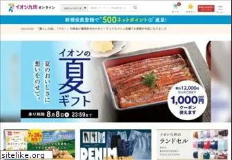 aeon-kyushu.com