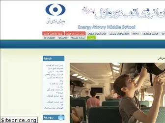 aeone.ir