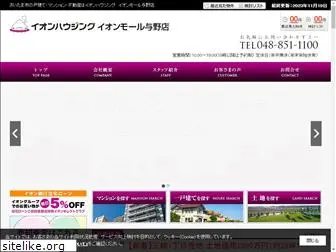 aeonhousing-yono.jp