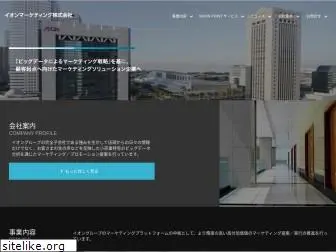 aeonmarketing.co.jp