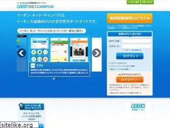 aeonnetcampus.com