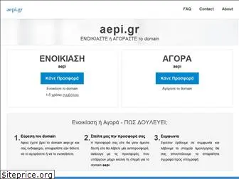 aepi.gr