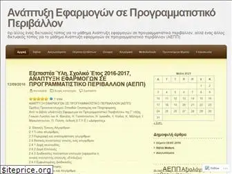 aepp.wordpress.com