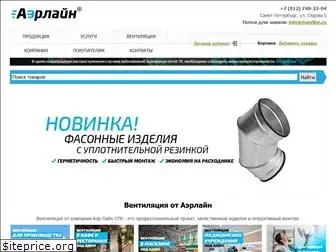 aerline.ru