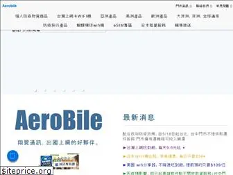 aerobile.com.tw