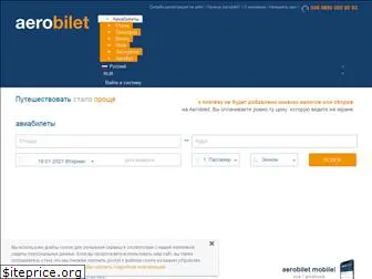 aerobilet.ru