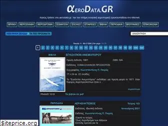 aerodata.gr