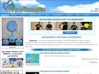 aerodesigne.ru
