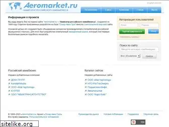 aeromarket.ru