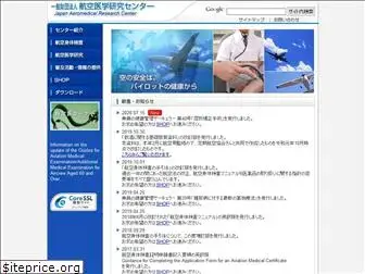 aeromedical.or.jp