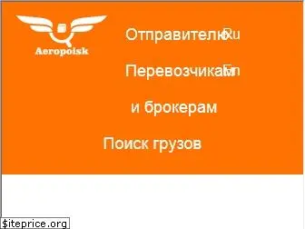 aeropoisk.ru