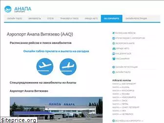 aeroport-anapa.ru