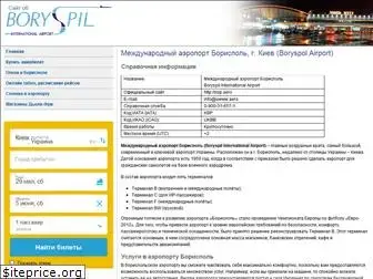 aeroport-borispol.com.ua