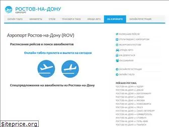 aeroport-rostovnadony.ru