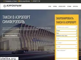 aeroport-simferopol.taxi