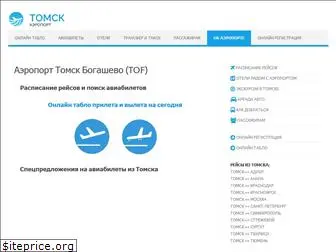 aeroport-tomsk.ru