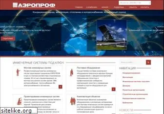 aeroprof.ru