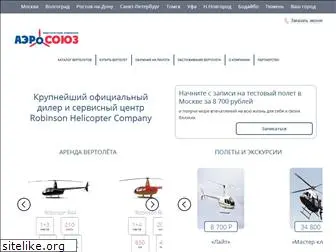 aerosouz.ru