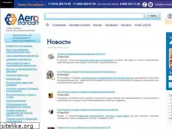 aerostandart.ru