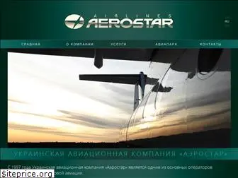 aerostar.com.ua