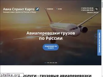 aerosys.ru