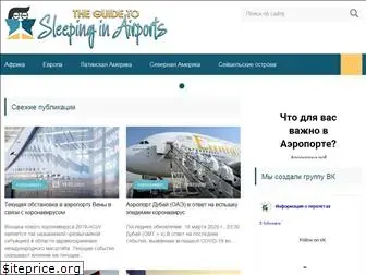 aeroviza.ru