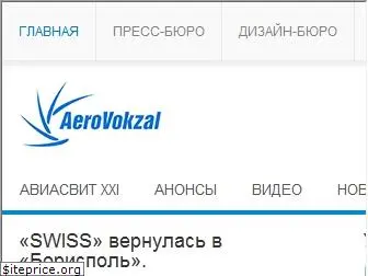 aerovokzal.net