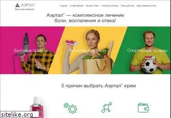 aertalcream.ru