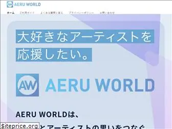 aeru.world