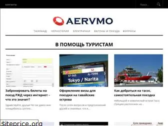aervmo.ru
