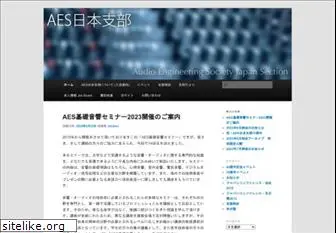 aes-japan.org