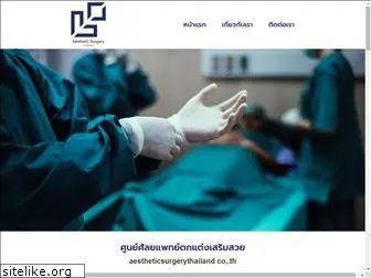 aestheticsurgerythailand.com