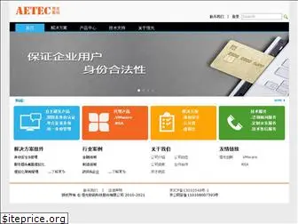 aetec.com.cn