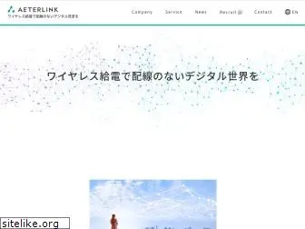 aeterlink.com