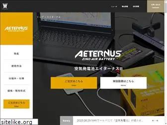 aeternus-jp.com