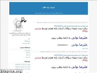 af7beheshti.blogfa.com