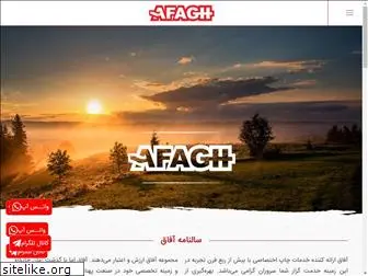 afagh-co.com