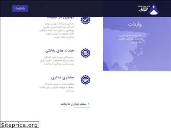 afaghchem.com