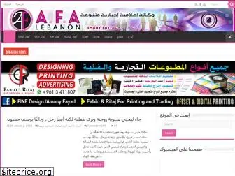 afalebanon.com